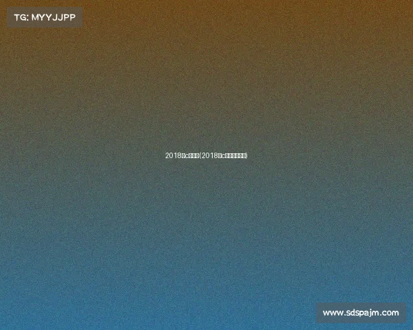 2018年c罗赛事(2018年c罗世界杯视频)