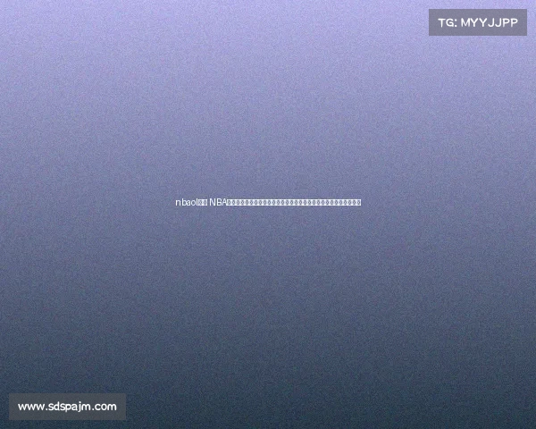 nbaol赛事 NBA在线赛事激情开赛全球篮球高手齐聚争夺冠军宝座精彩对决一触即发